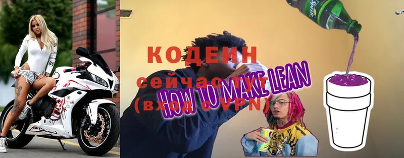 OMG ссылка  Белорецк  Кодеин Purple Drank 