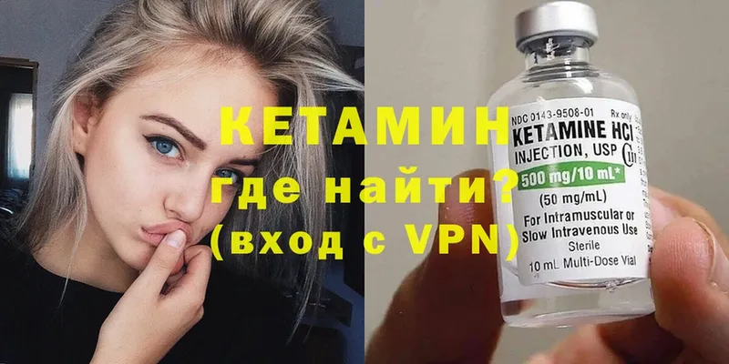 КЕТАМИН VHQ  Белорецк 